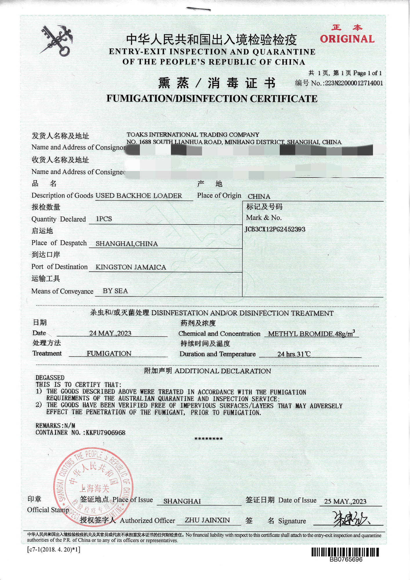 Toaks International Trading Company - Engins de chantier CATERPILLAR 320D2 undefined: photos 22