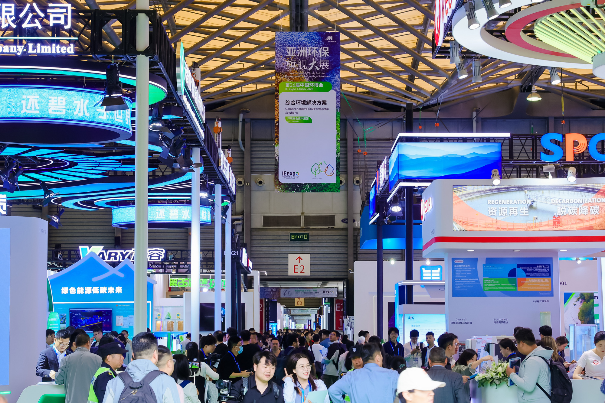 IE expo China 2026 undefined: photos 2