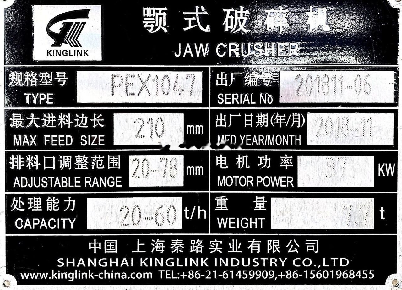 Kinglink PEX1047 Jaw Crusher in stock for aggregates crushing - Concasseur à mâchoires: photos 2 Kinglink PEX1047 Jaw Crusher in stock for aggregates crushing - Concasseur à mâchoires: photos 2