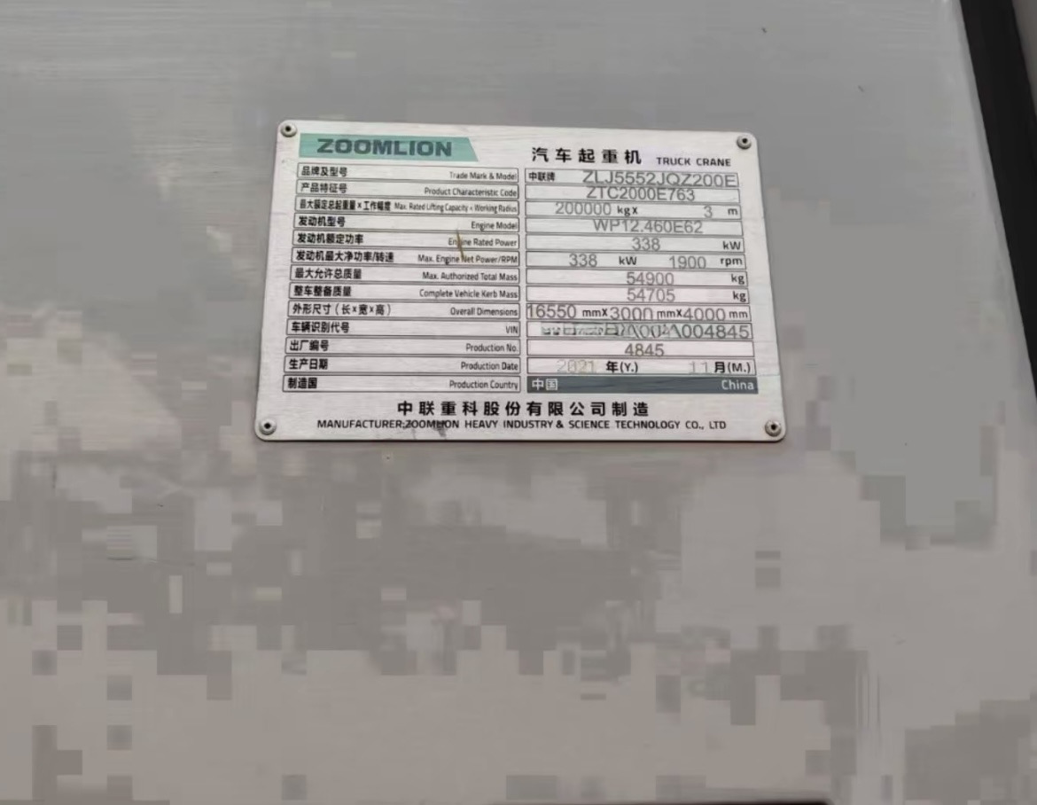 ZOOMLION ZOOMLION ZOOMLION - Grue mobile: photos 3 ZOOMLION ZOOMLION ZOOMLION - Grue mobile: photos 3