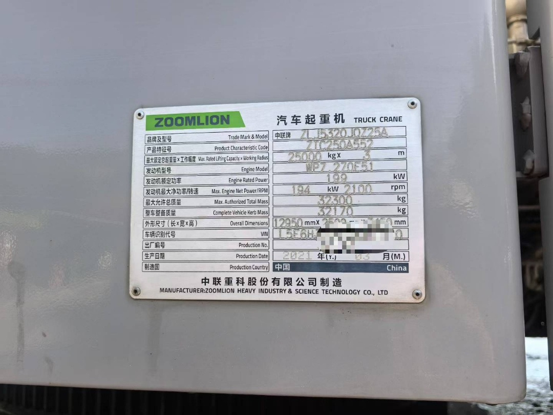 ZOOMLION ZTC250A - Grue mobile: photos 4 ZOOMLION ZTC250A - Grue mobile: photos 4