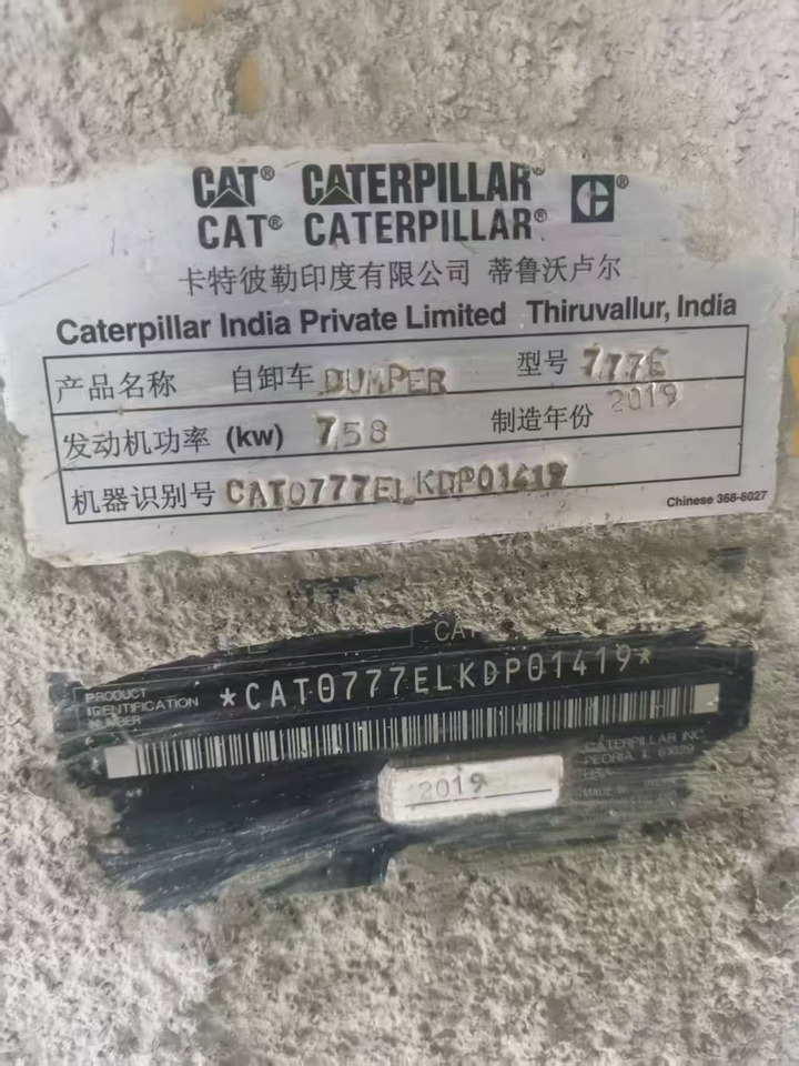 CATPILLAR 777E - Camion benne: photos 4 CATPILLAR 777E - Camion benne: photos 4