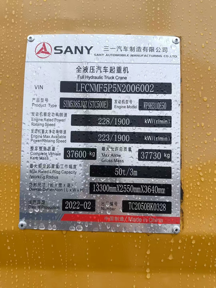 SANY STC500E - Grue mobile: photos 5 SANY STC500E - Grue mobile: photos 5