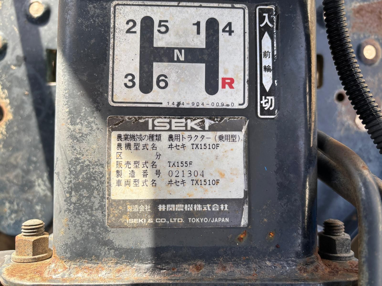 Iseki Iseki TX155F - Micro tracteur: photos 5 Iseki Iseki TX155F - Micro tracteur: photos 5